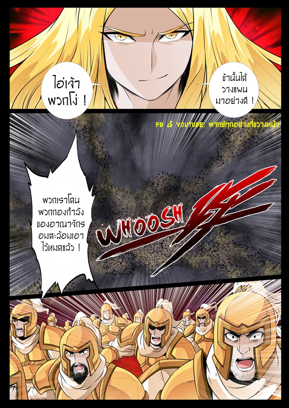 Dragon King of the World 77-77