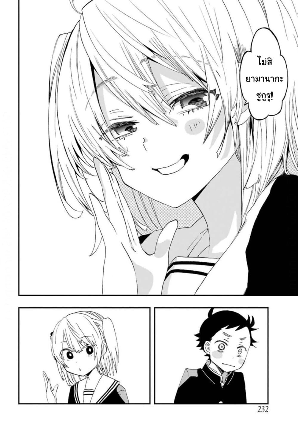 Hajimete no Suwa-san 1-1