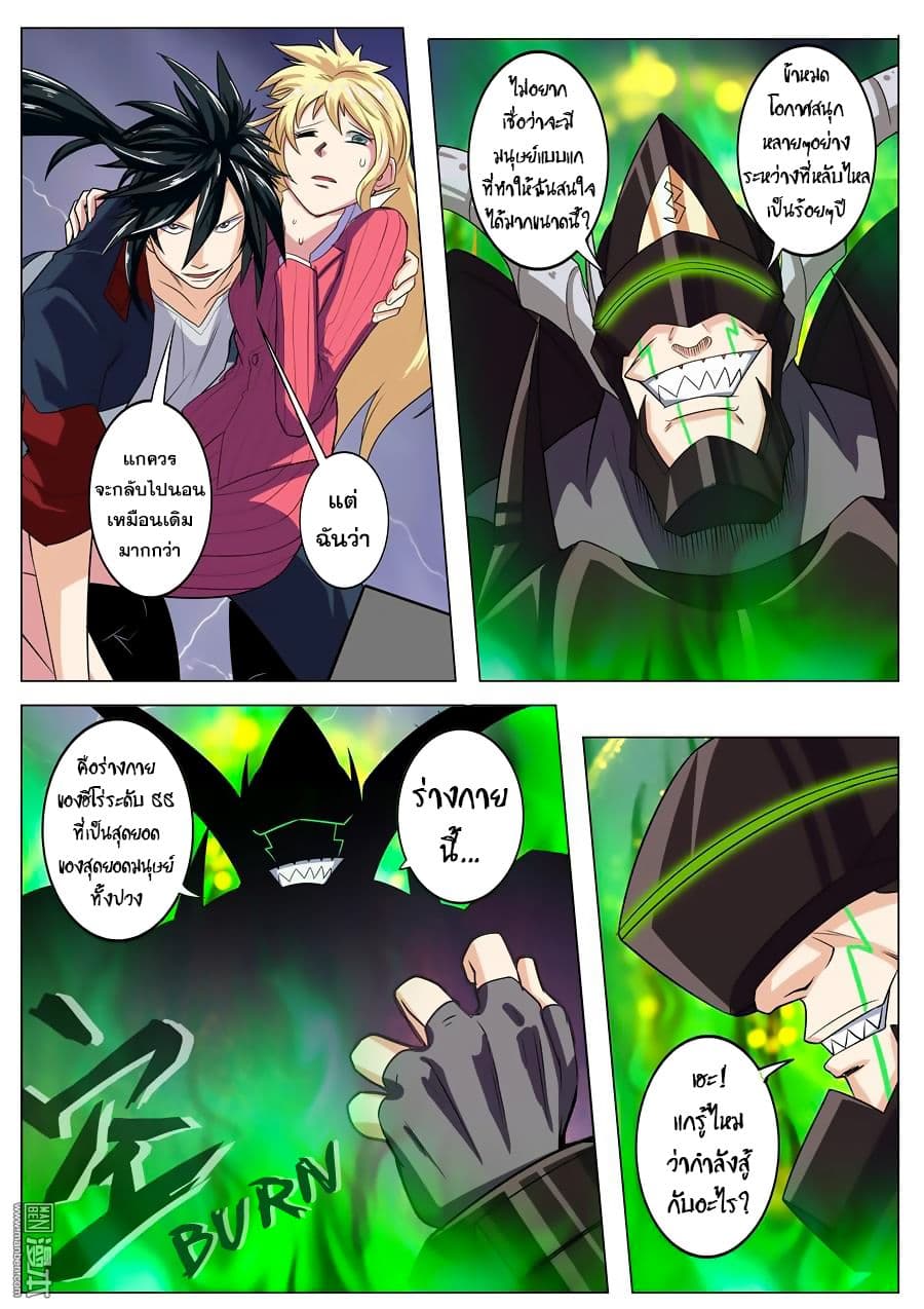 Hero? I Quit A Long Time Ago ฮีโร่น่ะหรอ? ฉันเลิกเป็นมานานแล้ว 96-96