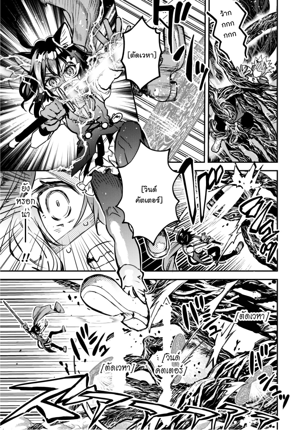 Tensei Shitara Ken Deshita : Another Wish 4-เจ้าหญิงที่ถูกจับตัว