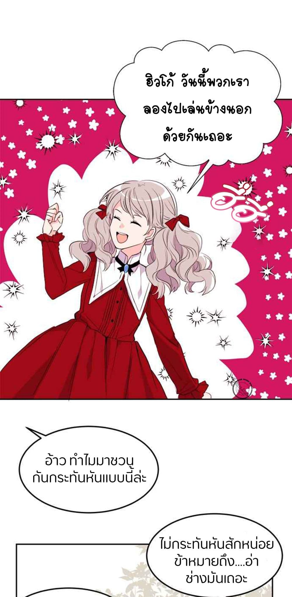 The Garden of Red Flowers 2-2