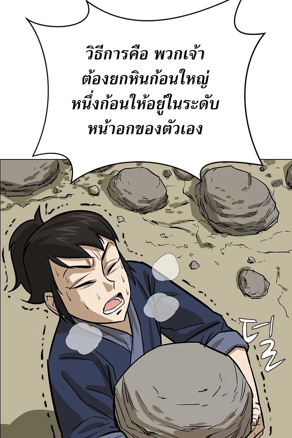 Weak Teacher 7-7