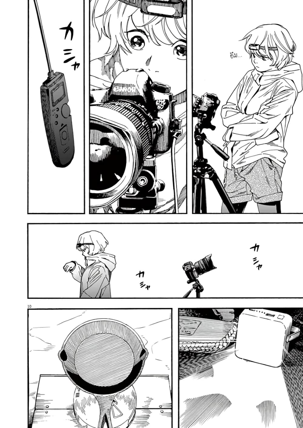 Kimi wa Houkago Insomnia 12-ดาวคุณนายโดดเดี่ยว
