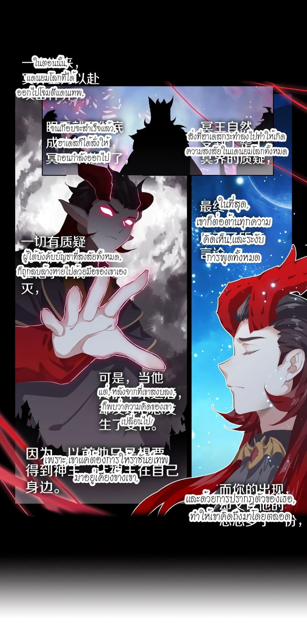 Douluo Dalu - Legends of the Tang's Hero 8-8
