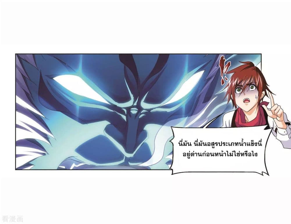 Douluo Dalu 254-254