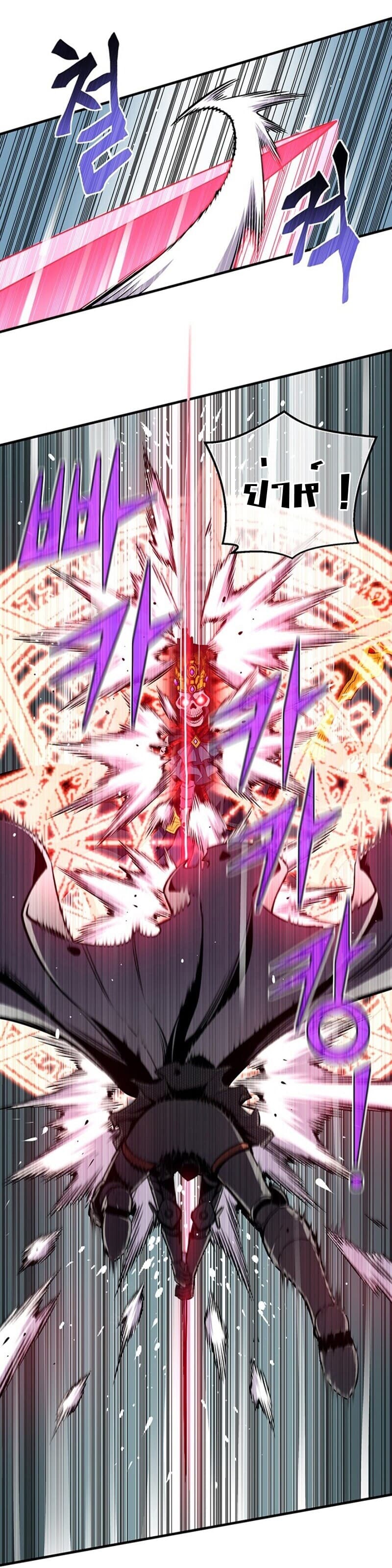 Legendary Moonlight Sculptor ประติมากรแสงจันทร์ในตำนาน 149-149