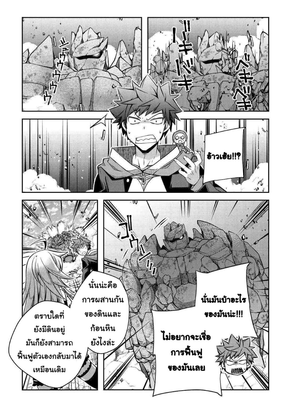 Yankee Wa Isekai De Seirei Ni Aisaremasu 27-27