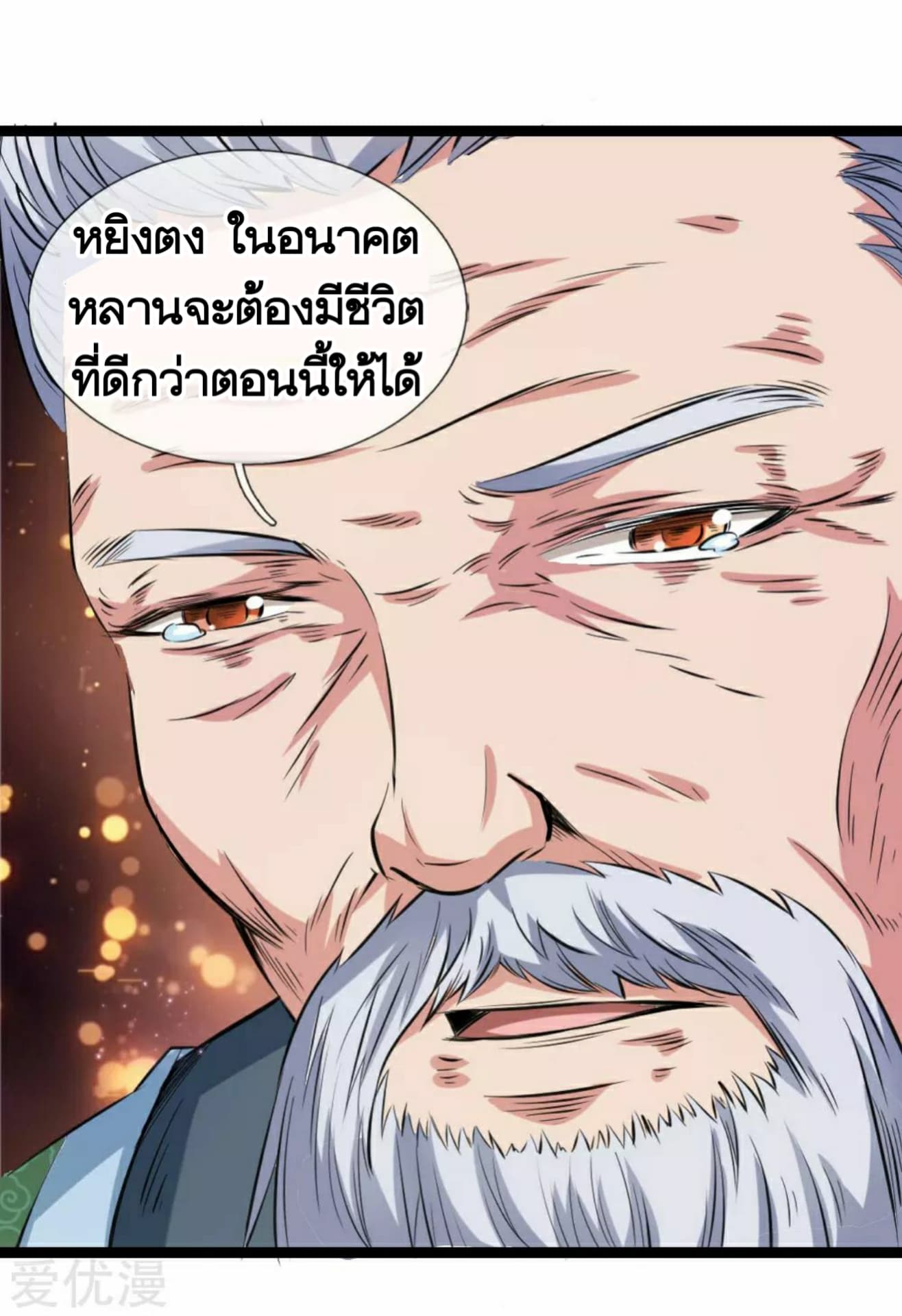 The Master Of Knife 62-62