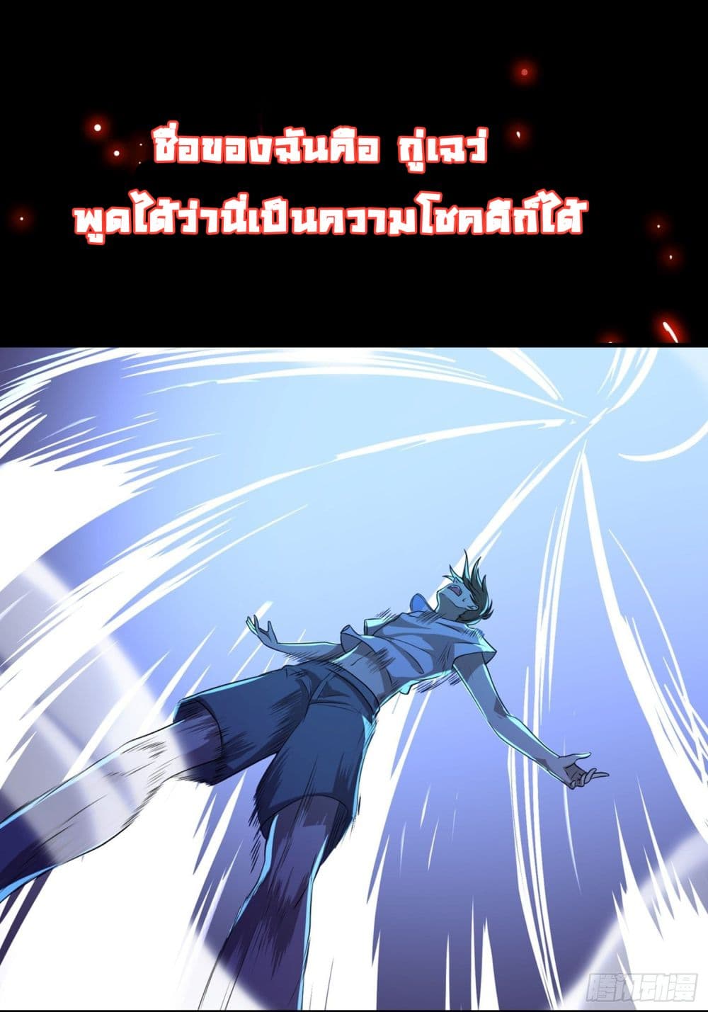 I Am Not Son Of Doom 0-0