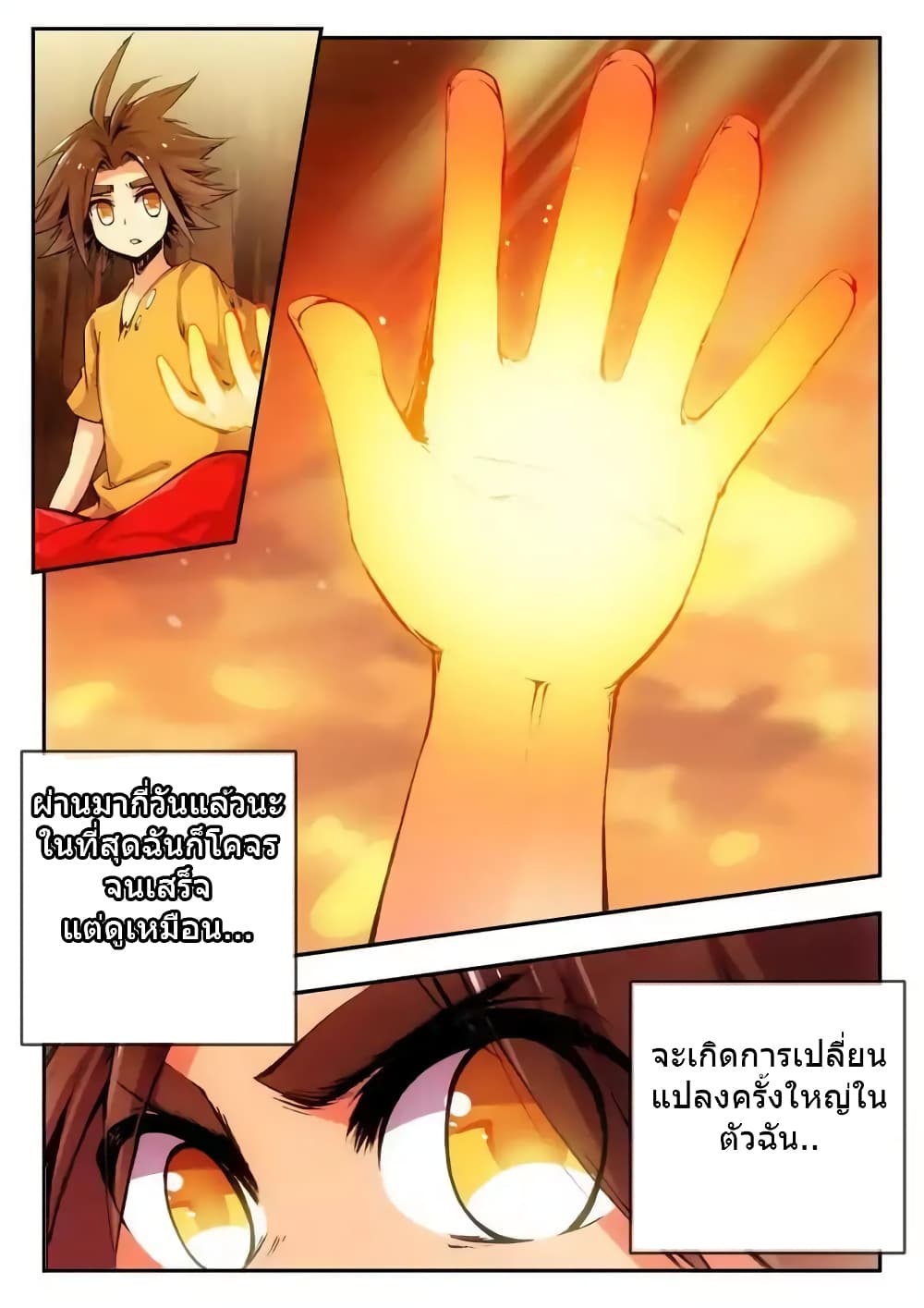 Legend of Phoenix 10-10