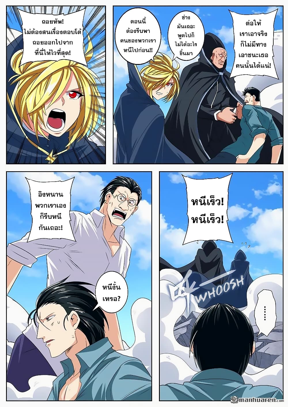 Hero? I Quit A Long Time Ago ฮีโร่น่ะหรอ? ฉันเลิกเป็นมานานแล้ว 128-128