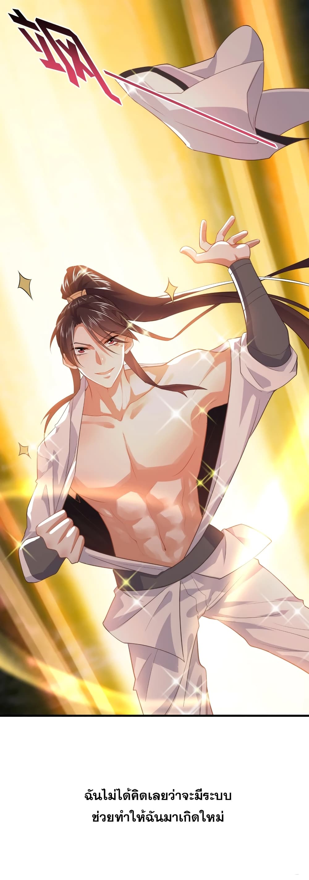 History Strongest Son In Law 0-0