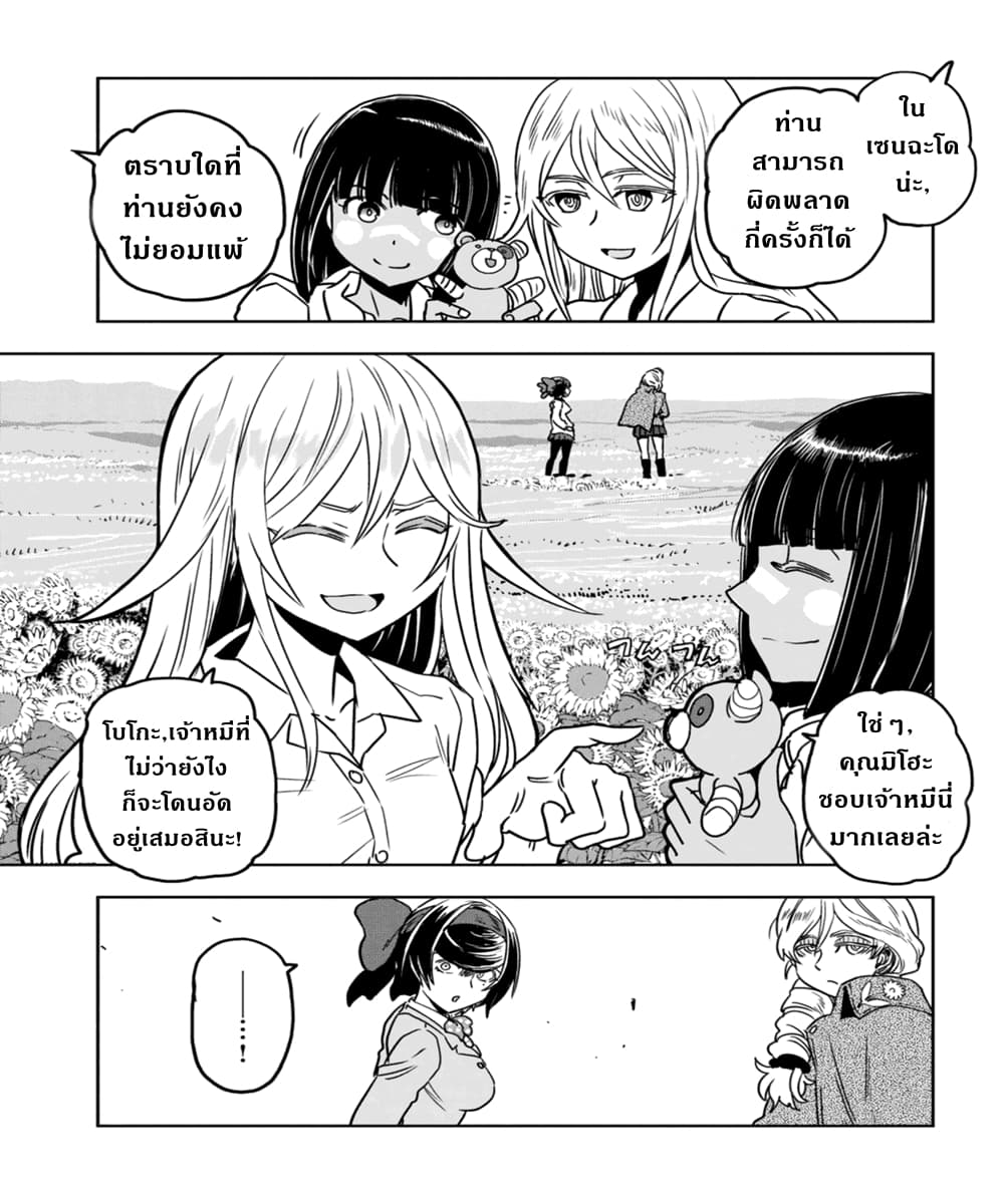 Girls Und Panzer: Ribbon Warrior 51-การต่อสู้แห่งนาโยโระ Part 5