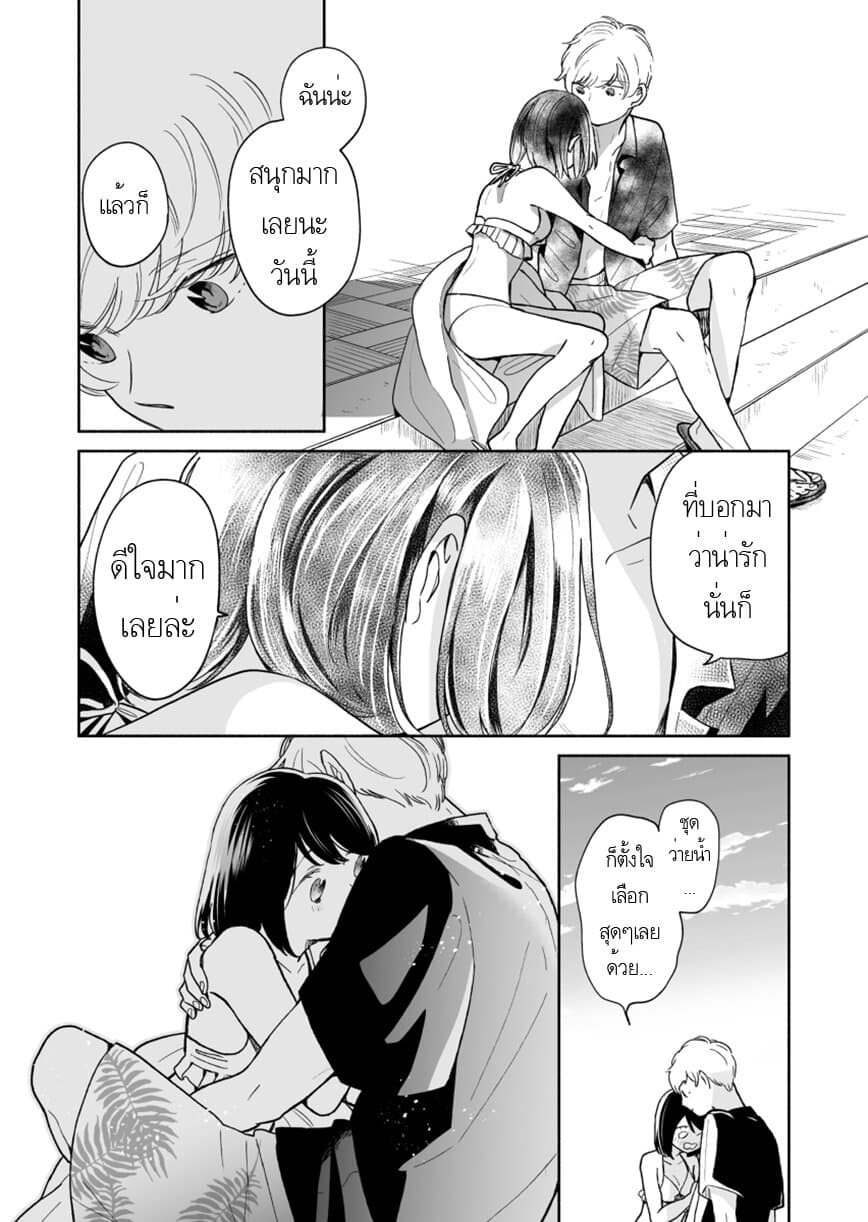 Majo-Senpai Nichijou 37-37