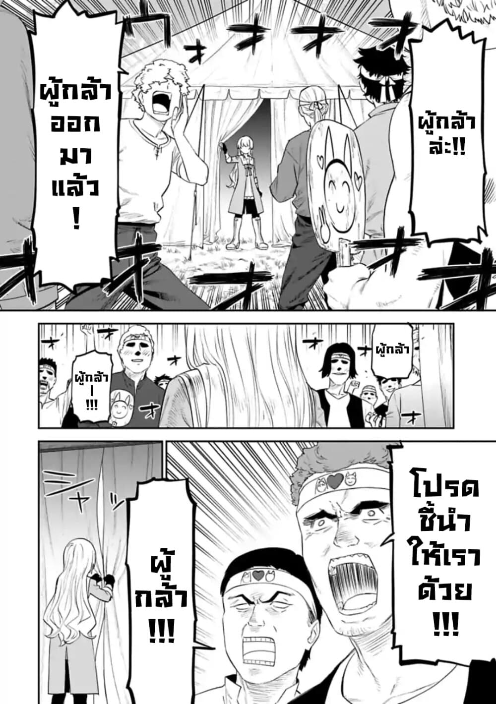 Isekai Bishoujo Juniku Ojisan to ต่างโลกกับคุณลุงในร่างโลลิ 51-51