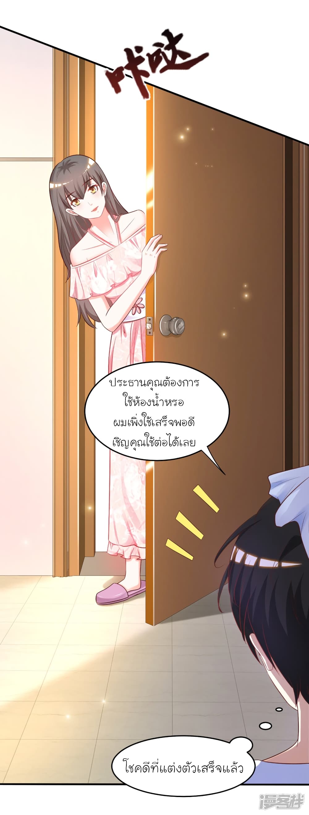 The Strongest Peach Blossom ราชาดอกไม้อมตะ 59-59