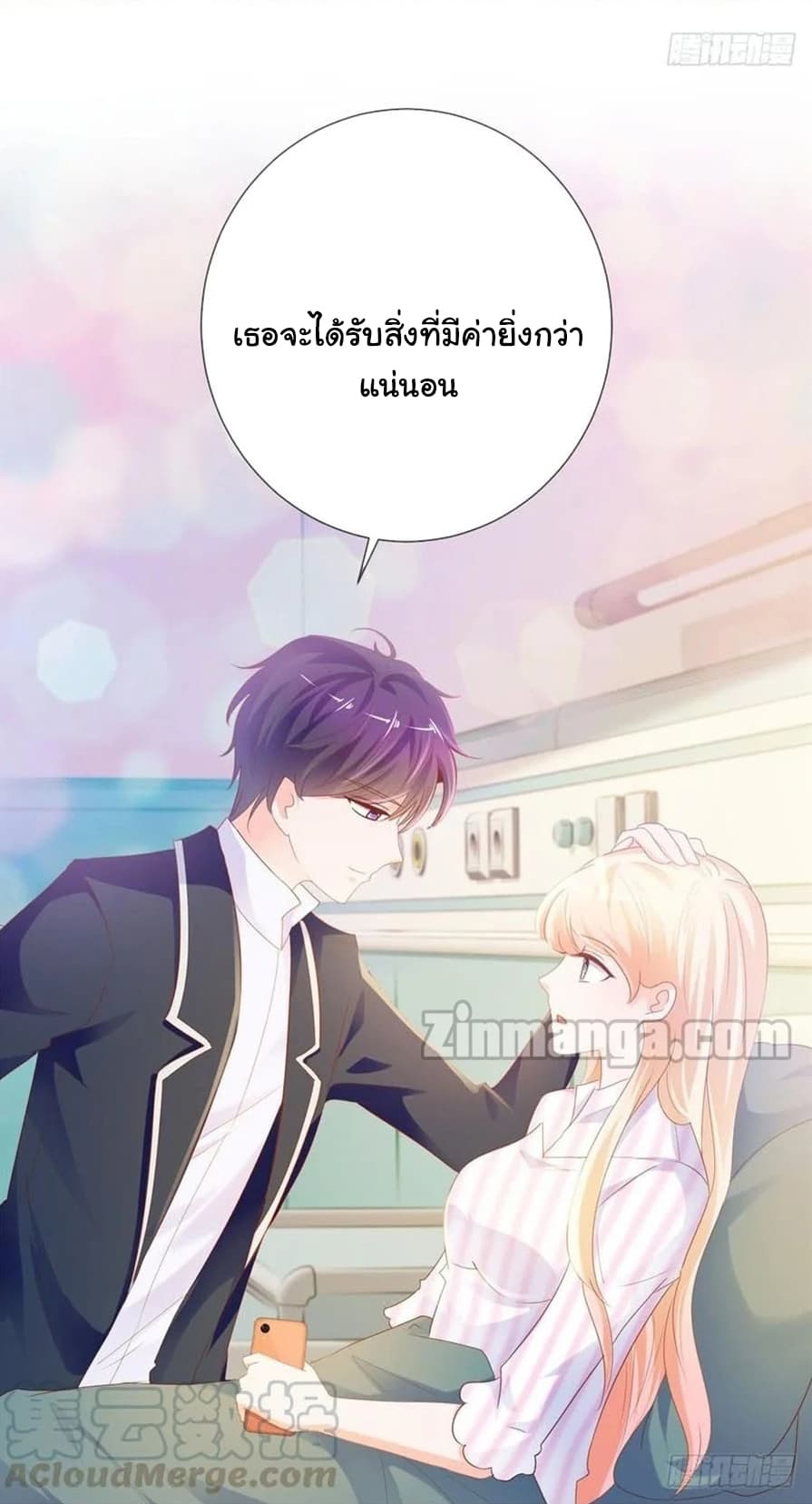 The Lovely Wife And Strange Marriage แผนรักลวงใจ 97-97