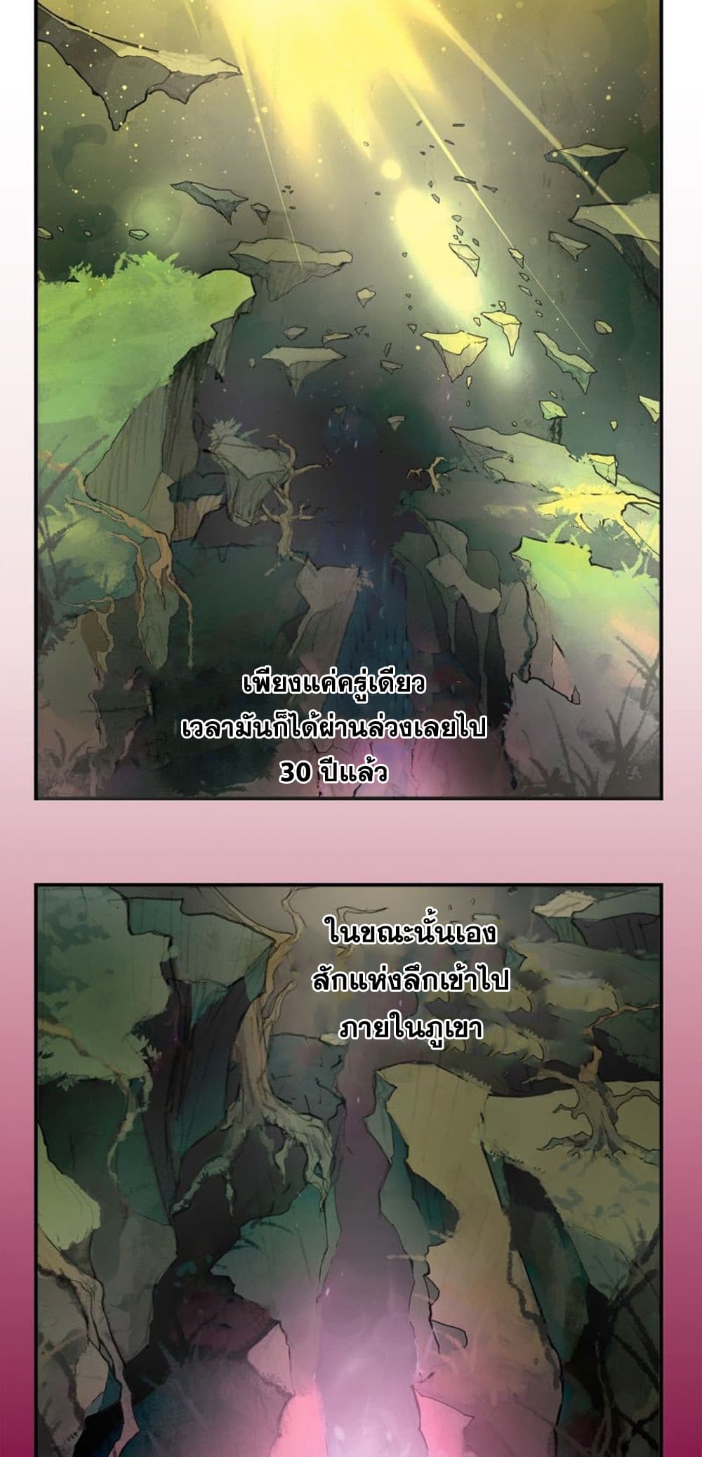Panlong Season 2 0-0