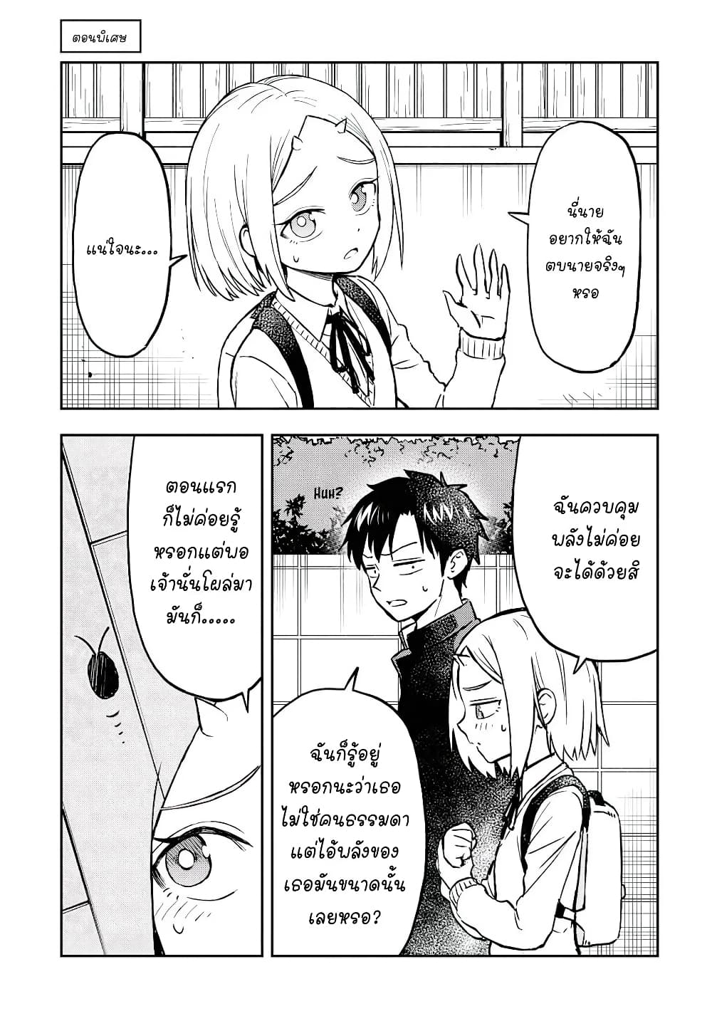 Onizuka-chan and Sawarida-kun 16.2-16.2