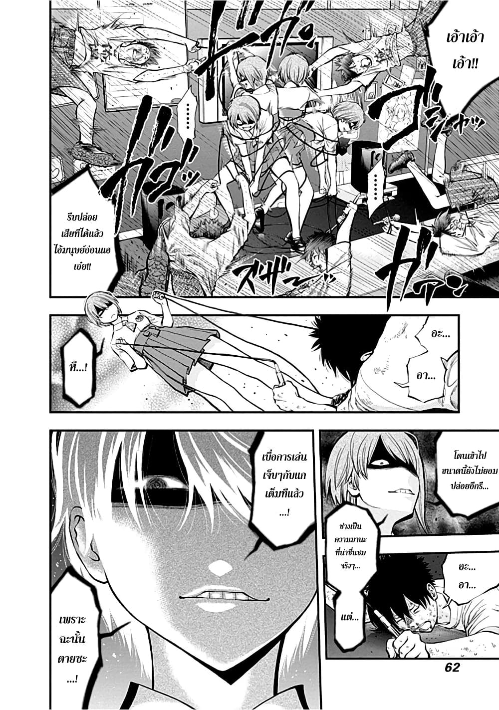 Youkai Shoujo 23-ถึงตาฉันบ้าง...!! ค่ะ