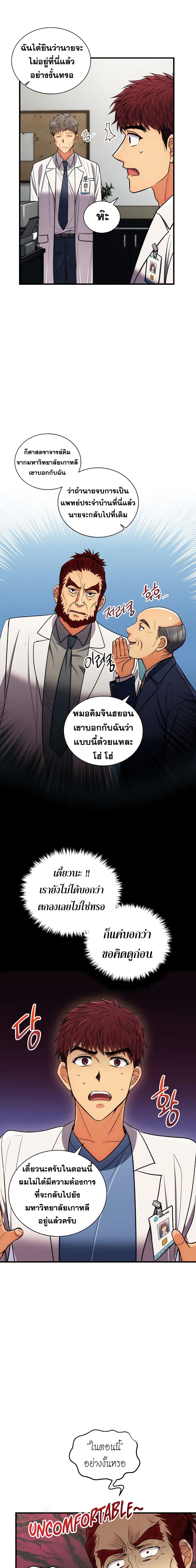 Medical Return 91-91