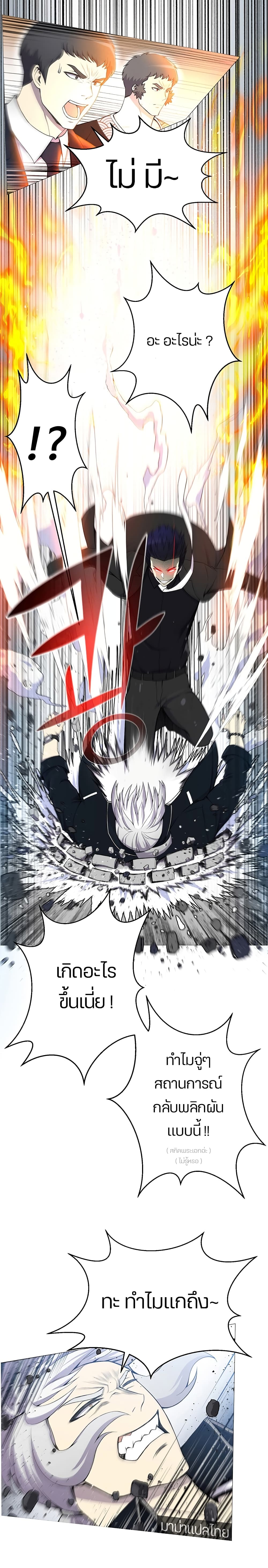 Reverse Villain 26-26