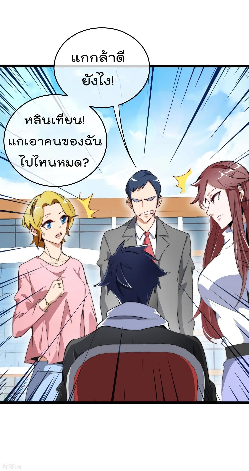 I am The Richest  in The World ข้านี่แหละจะรวยที่สุดในโลก! 83-83