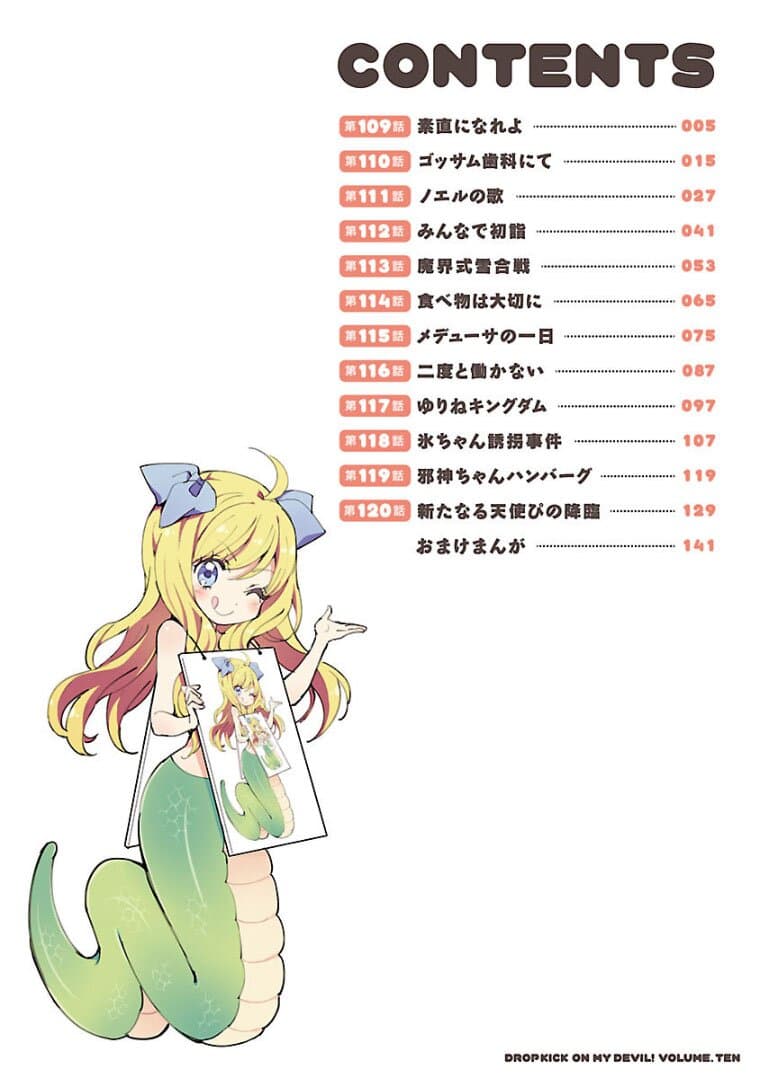 Jashin-chan Dropkick 109-หัดพูดให้ตรงกับใจบ้างสิ