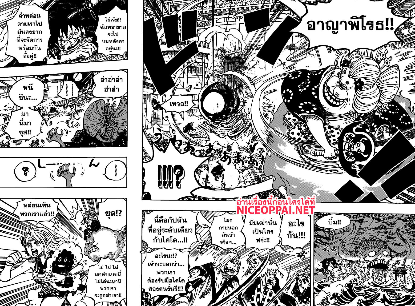 One Piece 988-TH-โทษทีที่ให้รอ