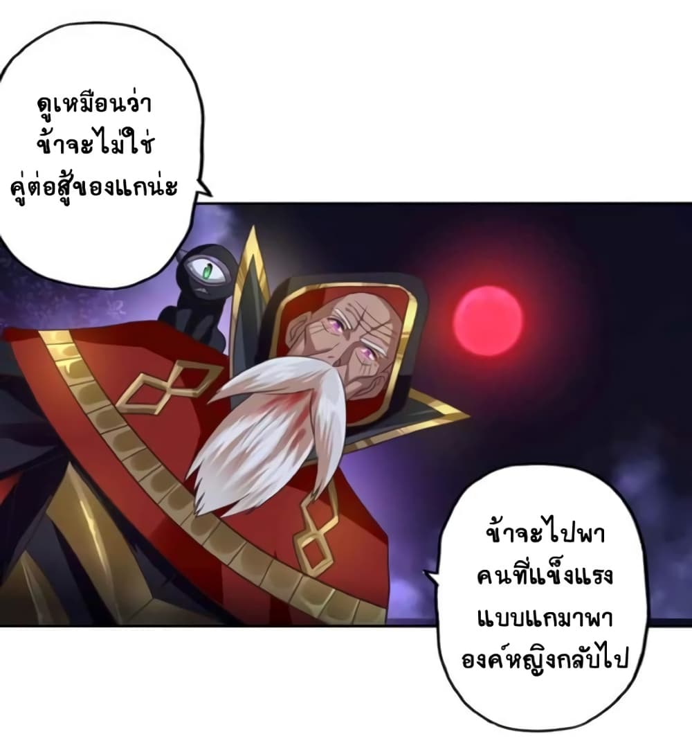 Return of Soul Master 52-52