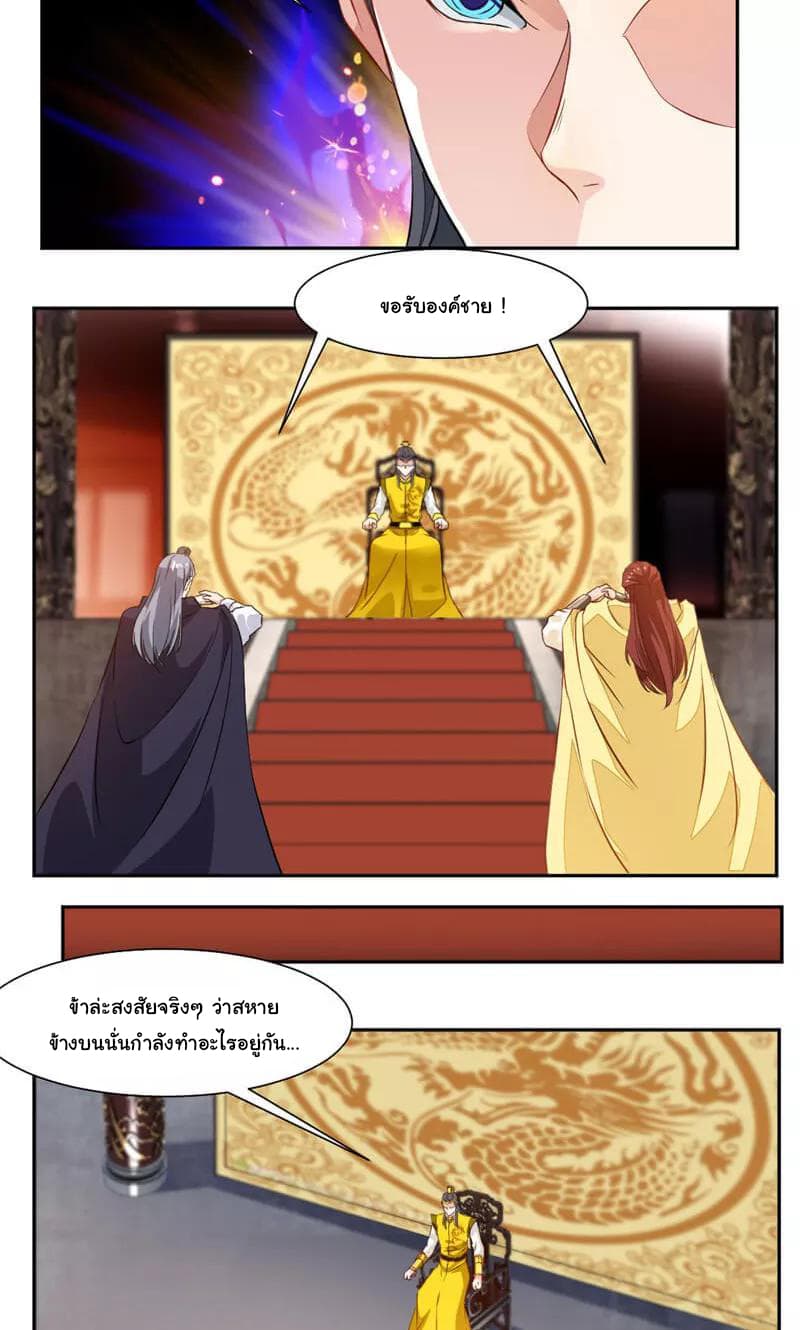 Nine Sun God King ราชันย์เทพเก้าสุริยัน 39-39