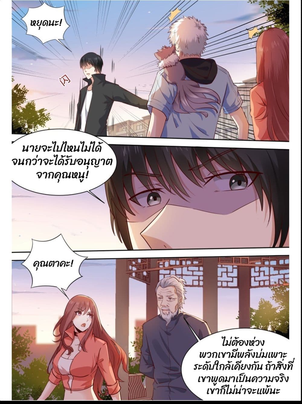 Campus Martial Gods 13-13