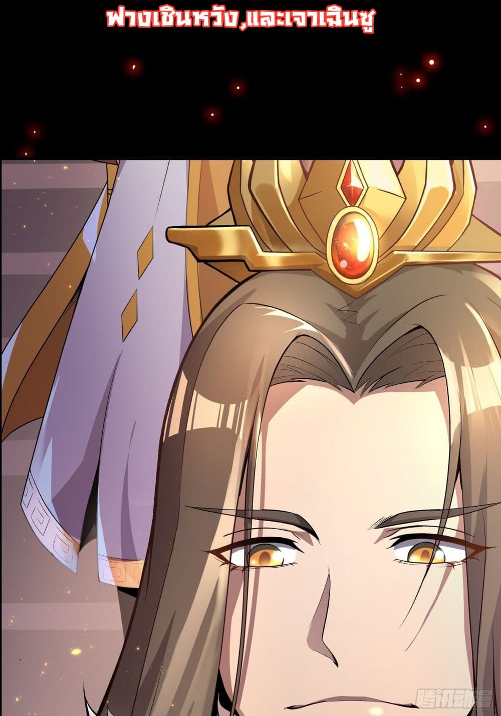 I Am Not Son Of Doom 0-0