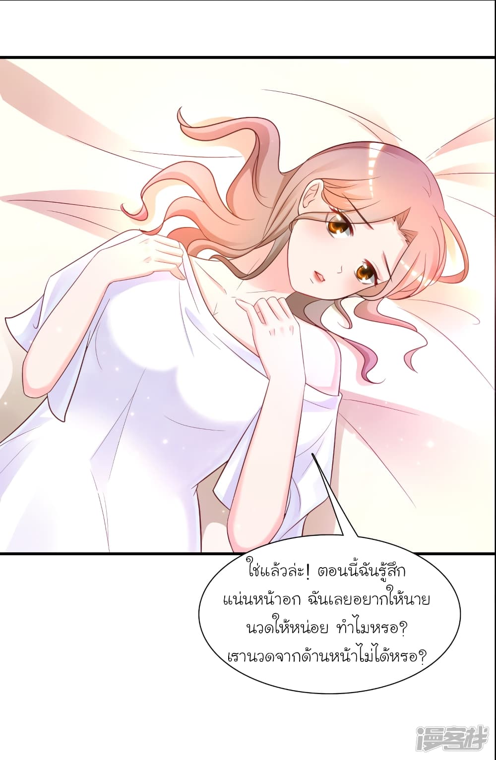 The Strongest Peach Blossom ราชาดอกไม้อมตะ 67-67