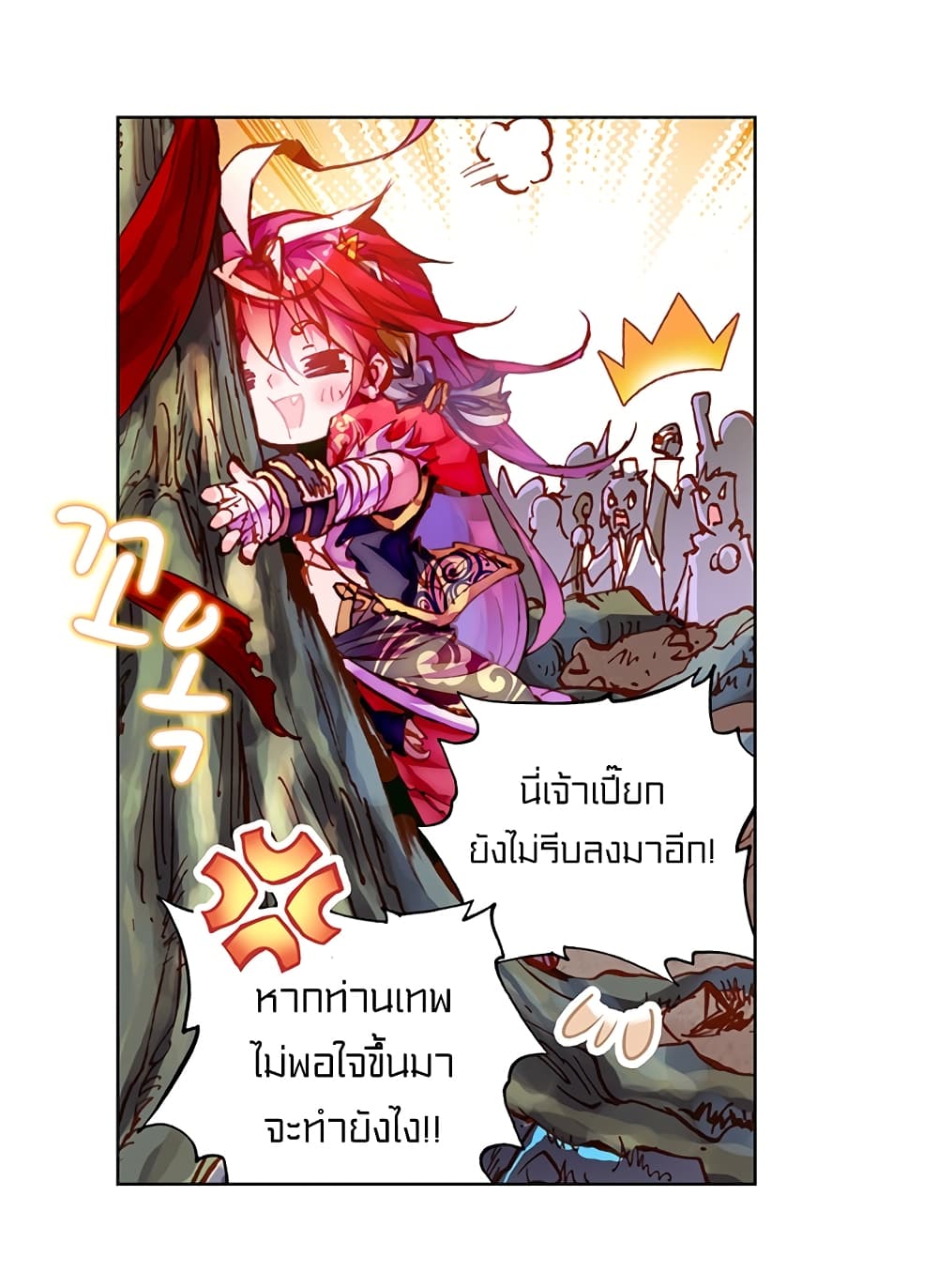 Perfect World 1-ต้นไทรวิเศษกับเด็กน้อยติดนม