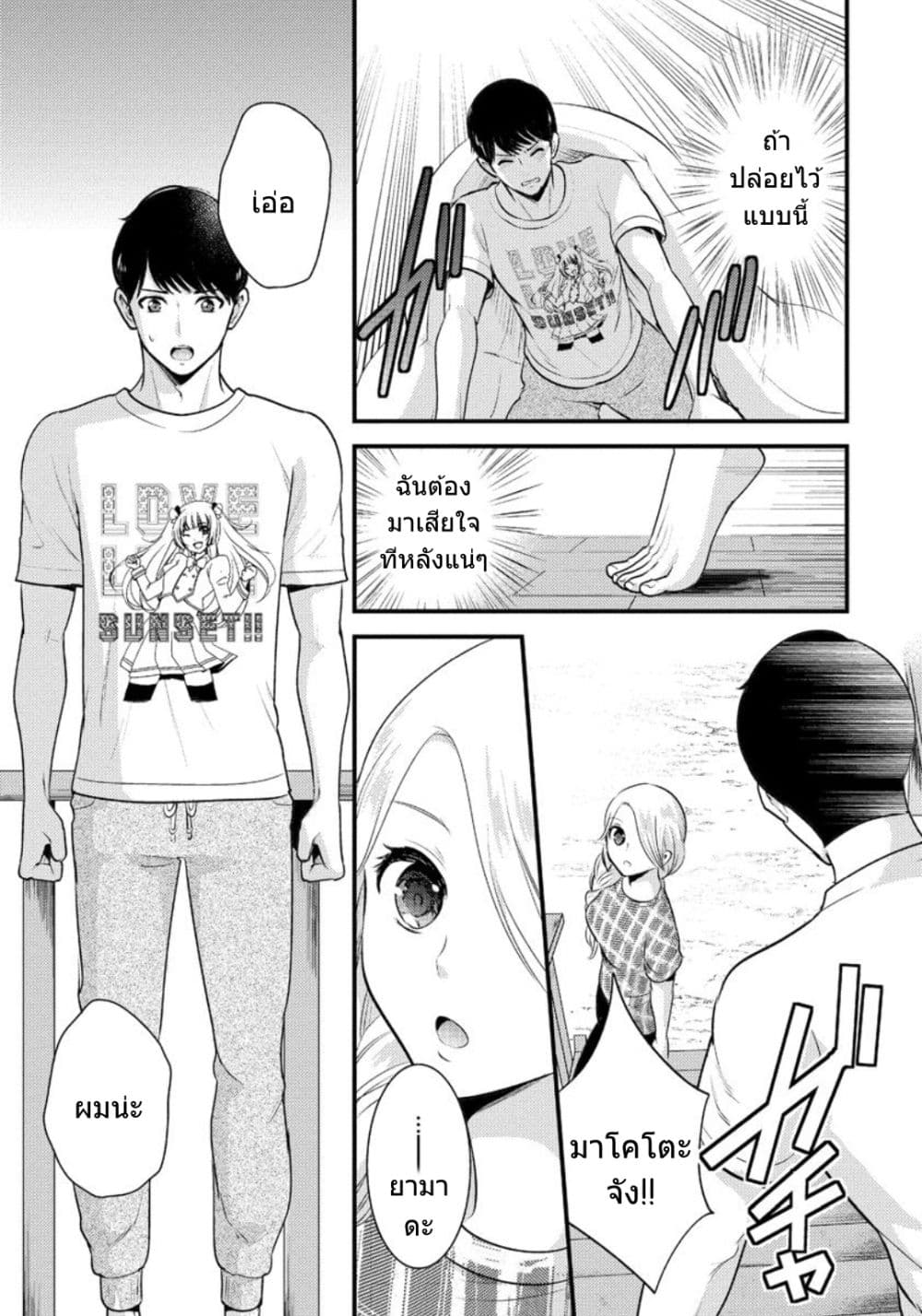 Saenai Riman to Yankee Joshi Kousei 7-7