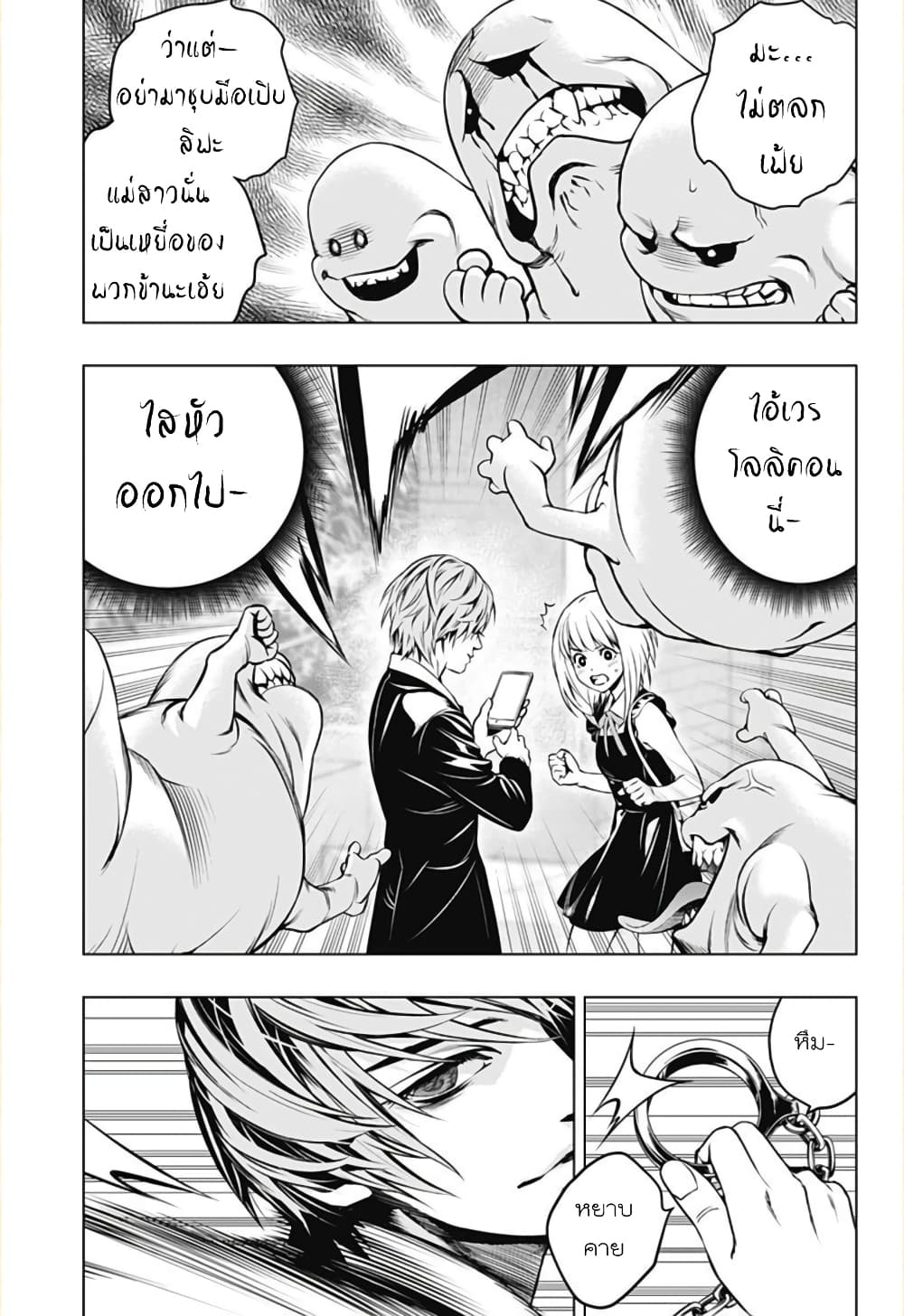 Ghost Girl โลลิป้าล่าผี 1-ขอเข้าไปหน่อยได้ไหม?