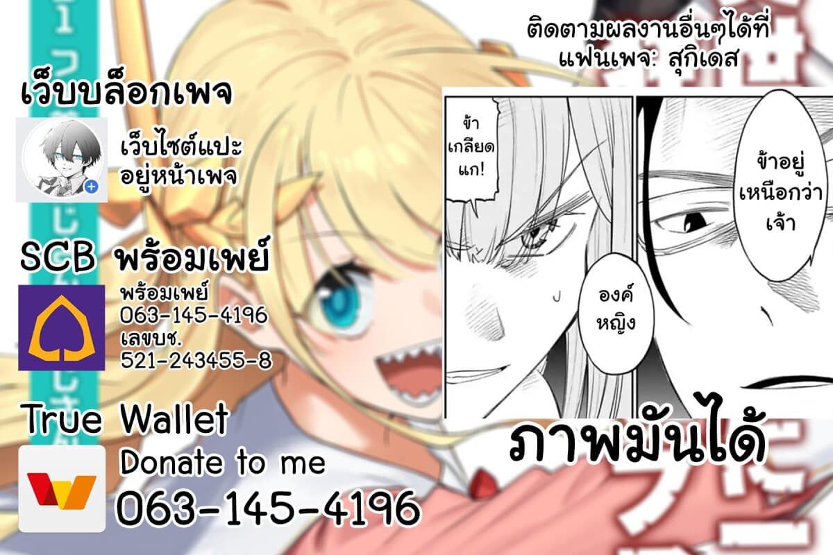 Isekai Bishoujo Juniku Ojisan to ต่างโลกกับคุณลุงในร่างโลลิ 47-47