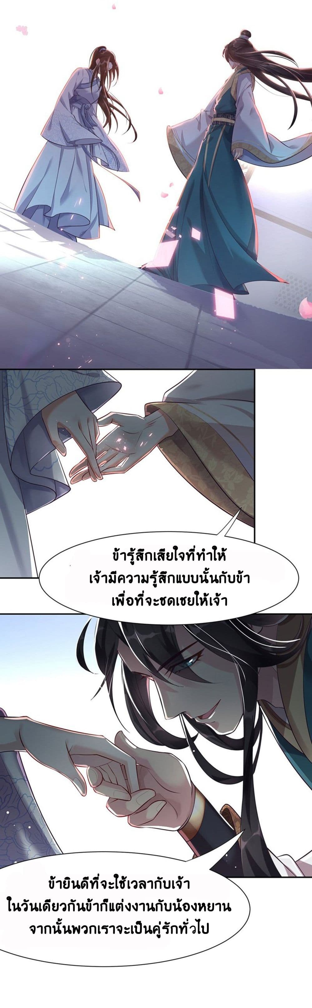 Return of the Demon Goddess 2-2