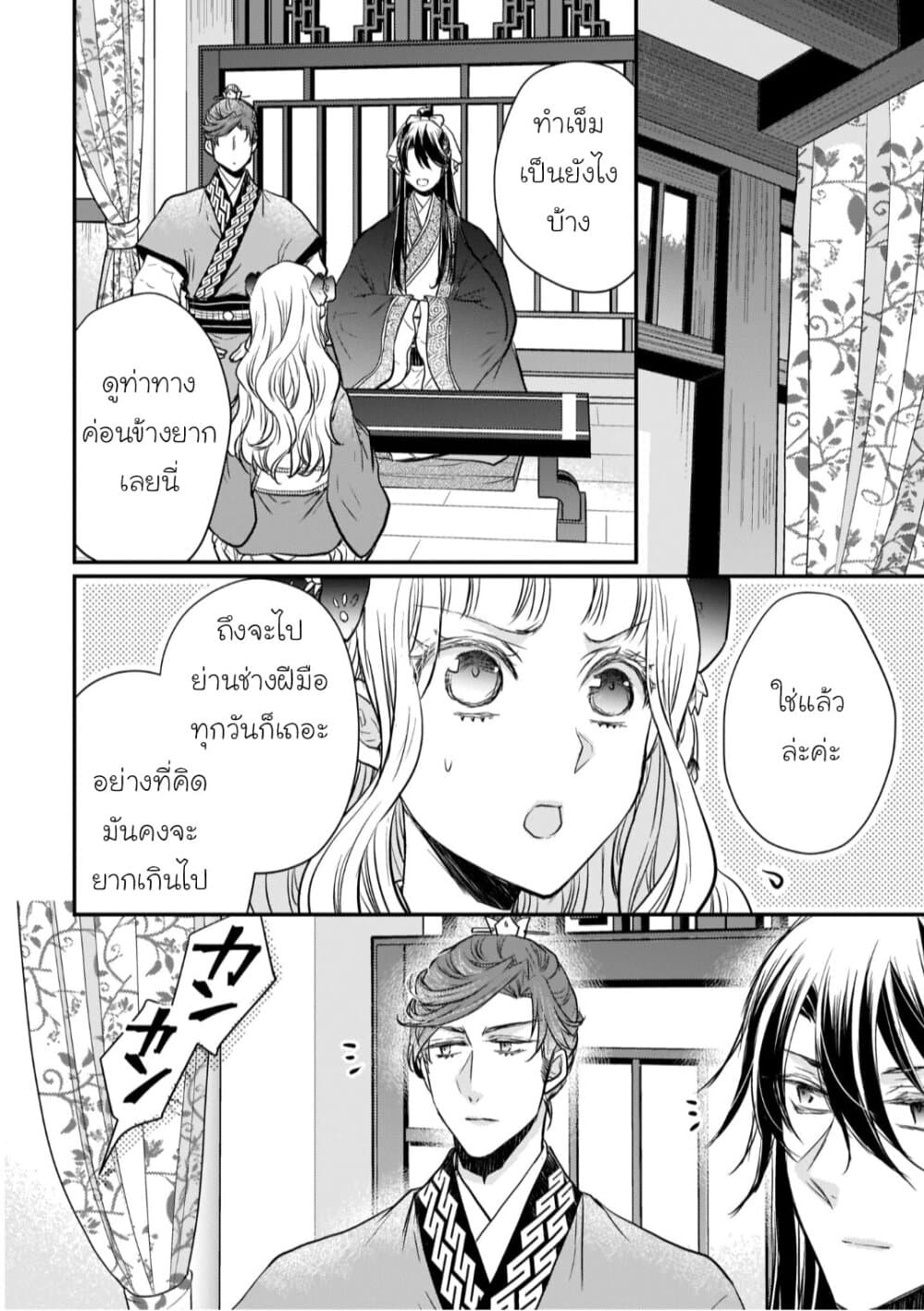 Gekkakoku Kiiden 17-17