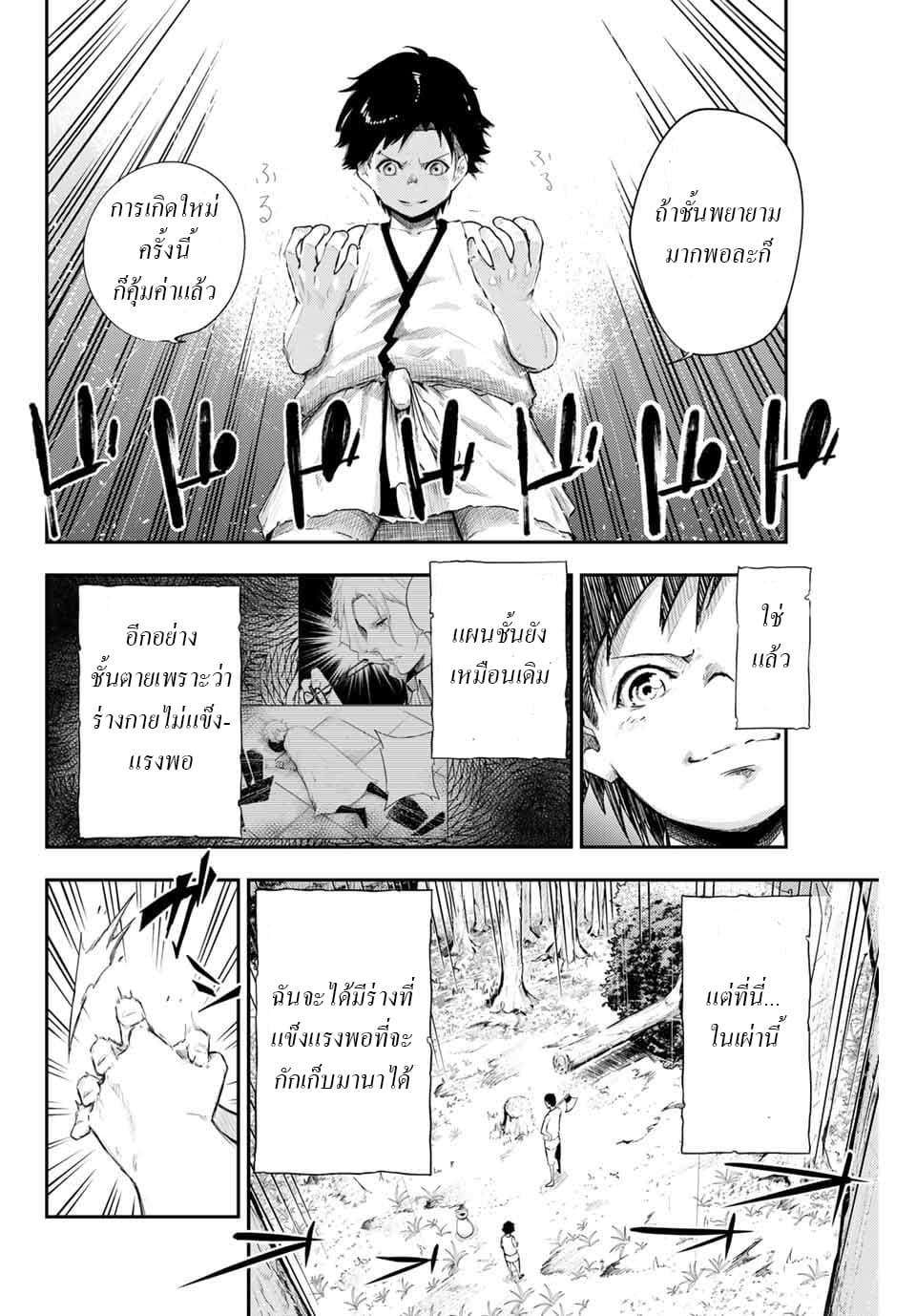 Dorei Tensei: Sono Dorei, Saikyou no Moto Ouji ni Tsuki 1-1