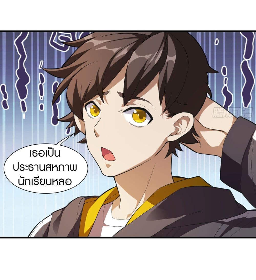 Infinite Viral Infection 4-4