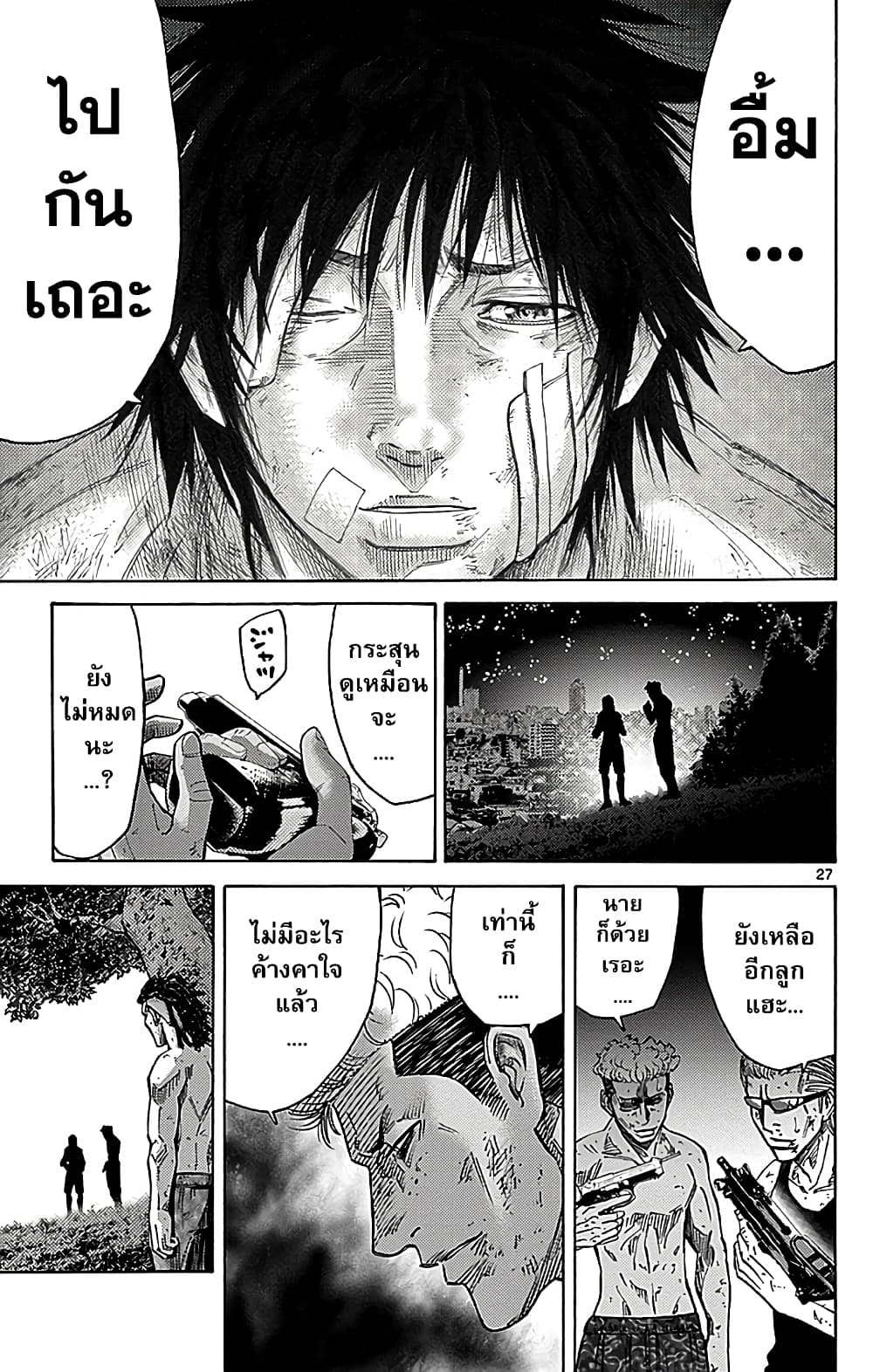 Imawa no Kuni no Alice 29-วันที่ 21 ในดินแดนมรณะ