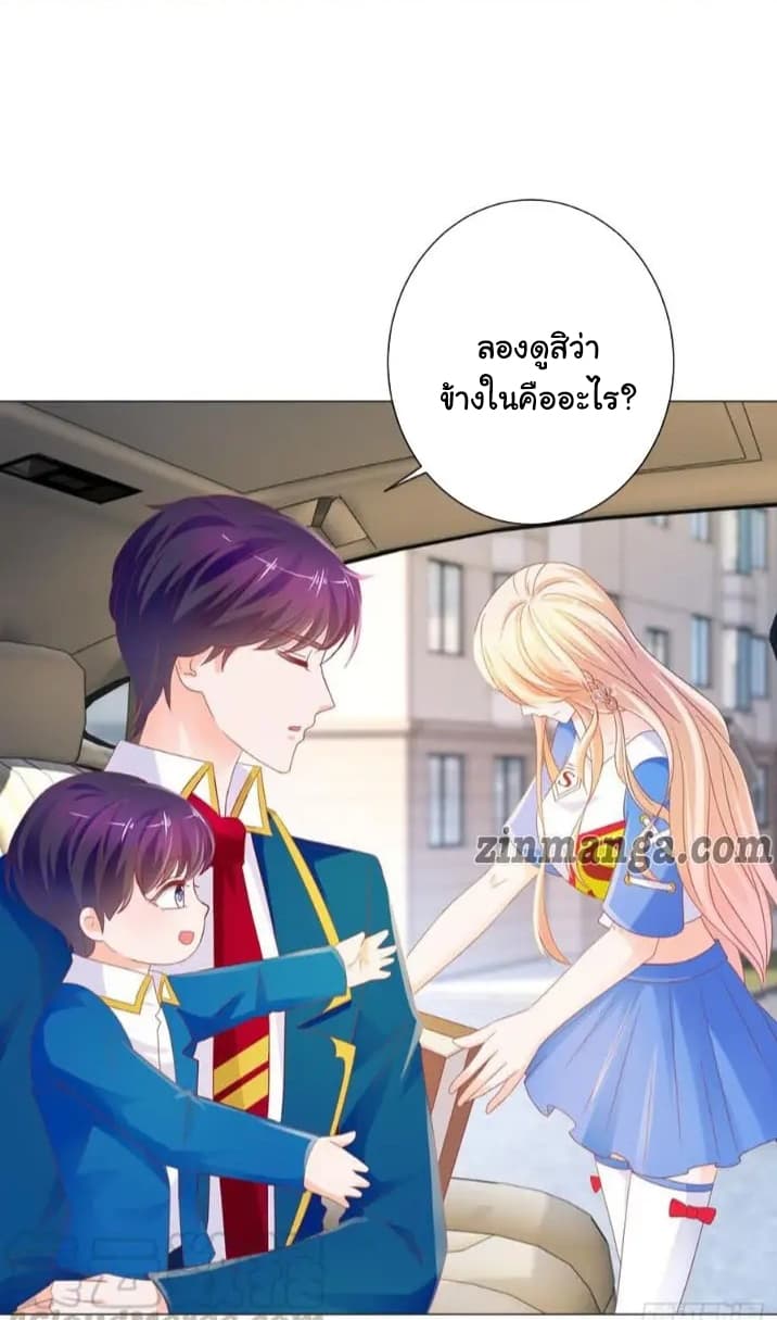 The Lovely Wife And Strange Marriage แผนรักลวงใจ 104-104