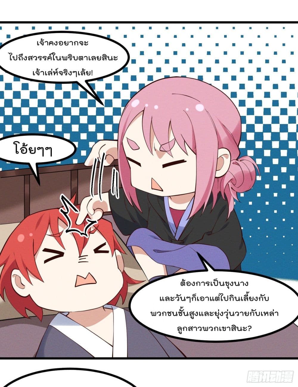 Peerless Family in The Another World สุดยอดครอบครัวไร้เทียมทานในต่างโลก 30-30