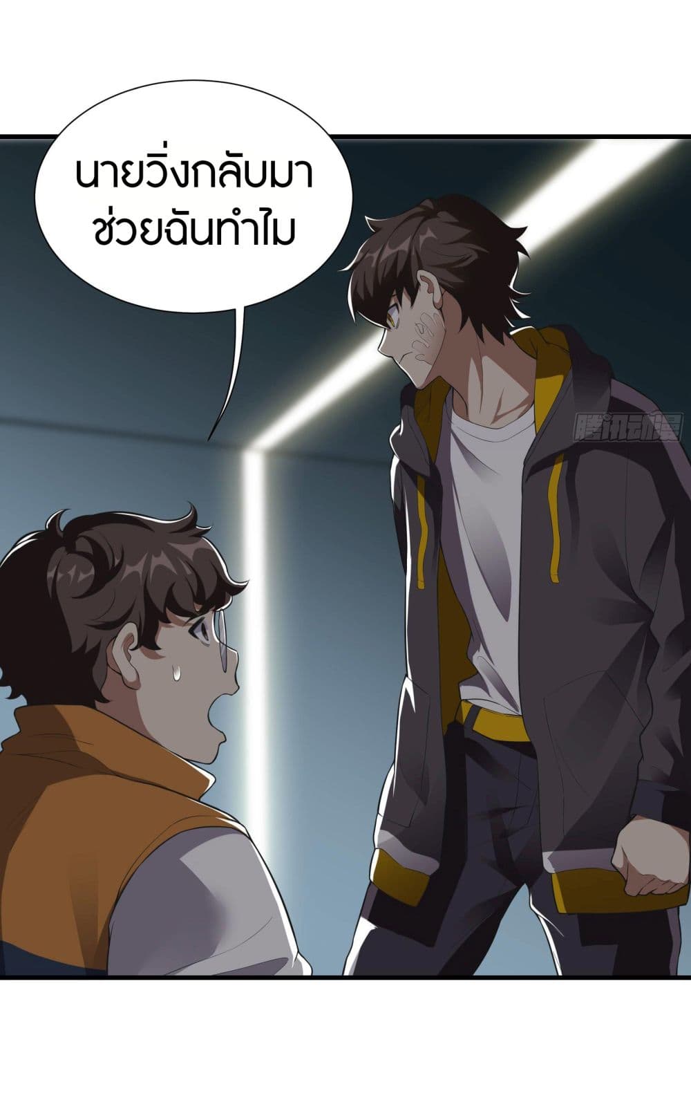 Infinite Viral Infection 3-3