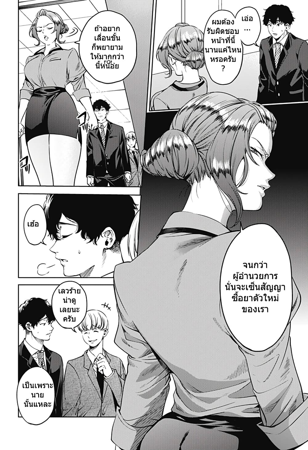 World's End Harem 44-44