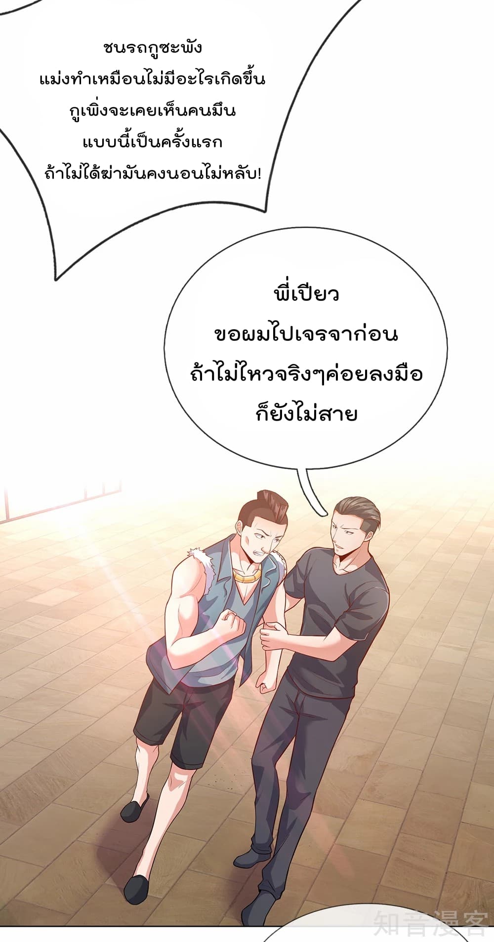 The Legend God of War in The City ตำนานเทพเซียนสงครามไร้พ่ายแห่งนคร 26-26