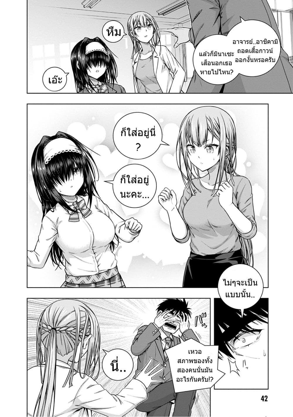 Iroha Ni ho ERO 7-Pose