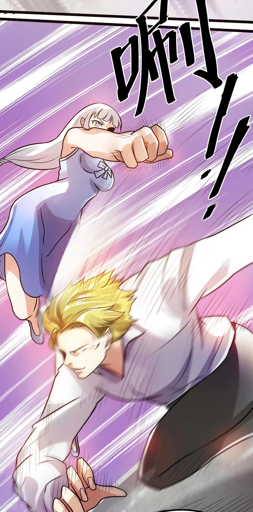 Immortal King of City ราชาอมตะแห่งนคร 128-128